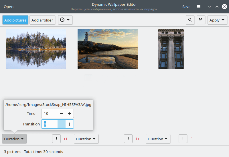 Dynamic Wallpaper Editor. Setting the duration of the wallpaper display and the transition between them