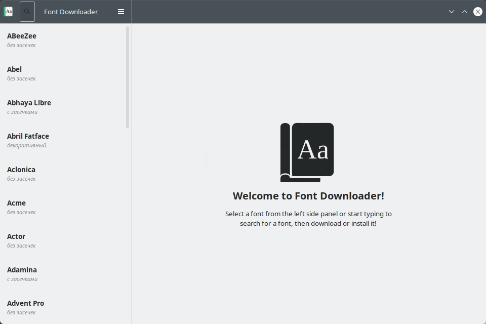 Font Downloader. Start window